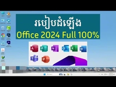 Comment installer Office 2024